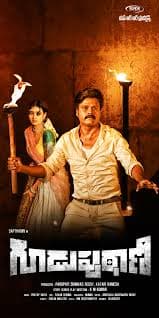 Poster for Guduputani